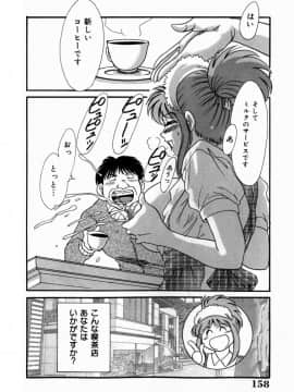 [ちゃんぽん雅]おねーさん3巨乳艶技_156