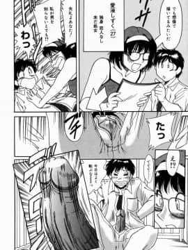 [ちゃんぽん雅]おねーさん4淫乱教室_013