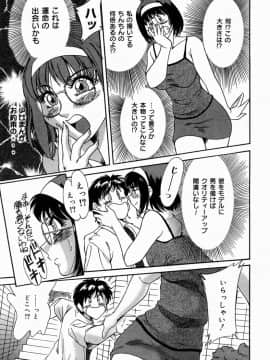 [ちゃんぽん雅]おねーさん4淫乱教室_014