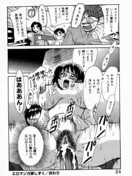 [ちゃんぽん雅]おねーさん4淫乱教室_023