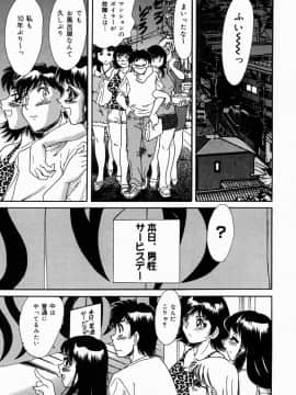 [ちゃんぽん雅]おねーさん4淫乱教室_028