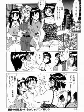 [ちゃんぽん雅]おねーさん4淫乱教室_041