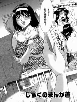 [ちゃんぽん雅]おねーさん4淫乱教室_043