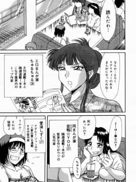 [ちゃんぽん雅]おねーさん4淫乱教室_044