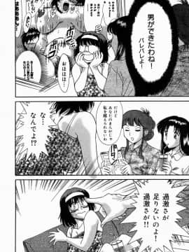 [ちゃんぽん雅]おねーさん4淫乱教室_045