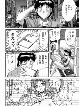 [ちゃんぽん雅]おねーさん4淫乱教室_047