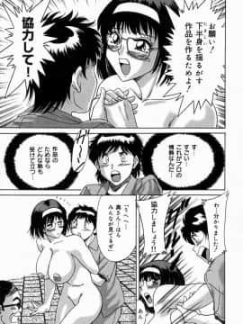 [ちゃんぽん雅]おねーさん4淫乱教室_050