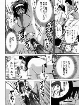 [ちゃんぽん雅]おねーさん4淫乱教室_053