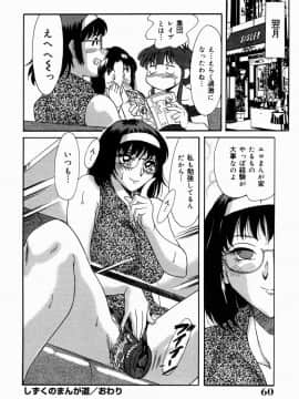 [ちゃんぽん雅]おねーさん4淫乱教室_059