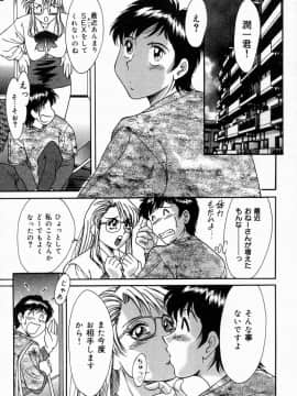 [ちゃんぽん雅]おねーさん4淫乱教室_062