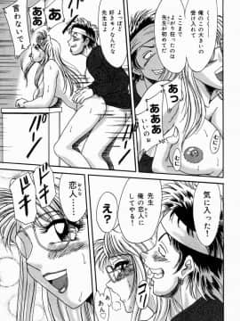 [ちゃんぽん雅]おねーさん4淫乱教室_074