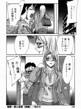 [ちゃんぽん雅]おねーさん4淫乱教室_077