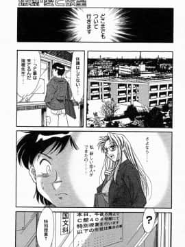 [ちゃんぽん雅]おねーさん4淫乱教室_080