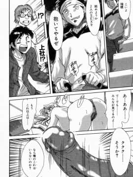 [ちゃんぽん雅]おねーさん4淫乱教室_087