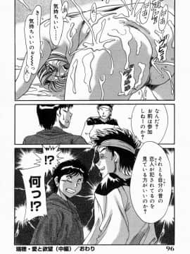 [ちゃんぽん雅]おねーさん4淫乱教室_095