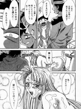 [ちゃんぽん雅]おねーさん4淫乱教室_098