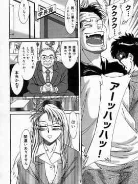 [ちゃんぽん雅]おねーさん4淫乱教室_099