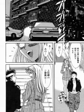 [ちゃんぽん雅]おねーさん4淫乱教室_103