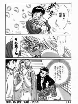 [ちゃんぽん雅]おねーさん4淫乱教室_113