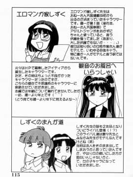 [ちゃんぽん雅]おねーさん4淫乱教室_114