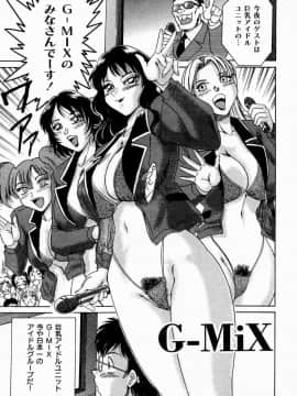 [ちゃんぽん雅]おねーさん4淫乱教室_116