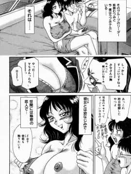 [ちゃんぽん雅]おねーさん4淫乱教室_117