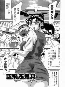 [ちゃんぽん雅]おねーさん4淫乱教室_124