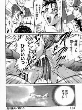 [ちゃんぽん雅]おねーさん4淫乱教室_131