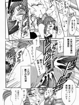 [ちゃんぽん雅]おねーさん4淫乱教室_133