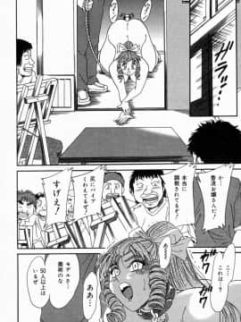 [ちゃんぽん雅]おねーさん4淫乱教室_135