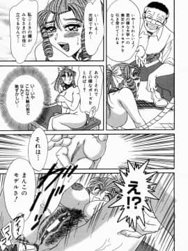 [ちゃんぽん雅]おねーさん4淫乱教室_136