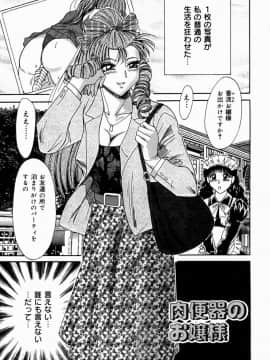 [ちゃんぽん雅]おねーさん4淫乱教室_140