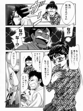 [ちゃんぽん雅]おねーさん4淫乱教室_149