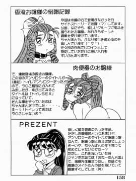 [ちゃんぽん雅]おねーさん4淫乱教室_157