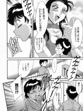 [ちゃんぽん雅]おねーさん5爆乳堕天使_101