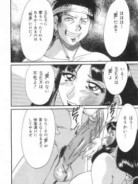 [ちゃんぽん雅]おねーさん6巨乳肉欲奴隷_052