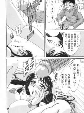 [ちゃんぽん雅]おねーさん6巨乳肉欲奴隷_128