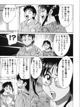 [ちゃんぽん雅]おねーさん8輪姦女教師_117