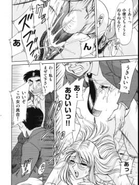 [ちゃんぽん雅]おねーさん8輪姦女教師_126