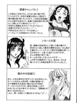 [ちゃんぽん雅]おねーさん8輪姦女教師_168