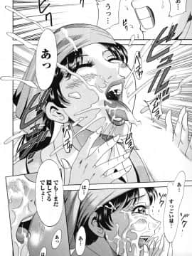 [ちゃんぽん雅] ツマ恋専科_080