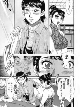 [ちゃんぽん雅] ツマ恋専科_093