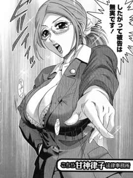 [ちゃんぽん雅] ツマ恋専科_176