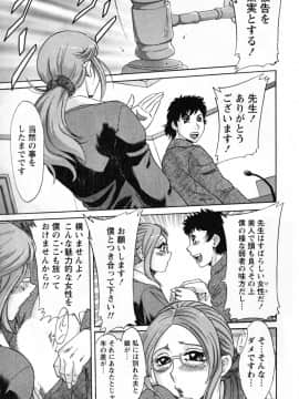 [ちゃんぽん雅] ツマ恋専科_177