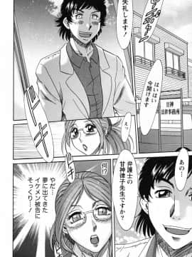 [ちゃんぽん雅] ツマ恋専科_180