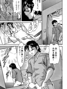 [ちゃんぽん雅] ツマみぐい_cmcws_009_013