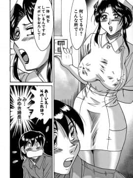 [ちゃんぽん雅] ツマみぐい_cmcws_009_014