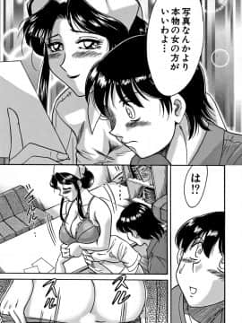 [ちゃんぽん雅] ツマみぐい_cmcws_009_017