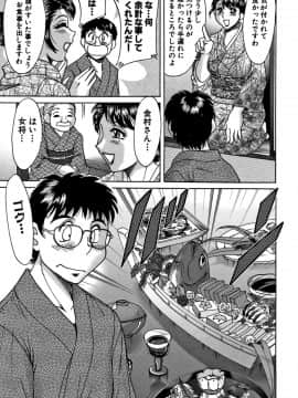 [ちゃんぽん雅] ツマみぐい_cmcws_009_049