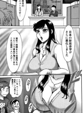 [ちゃんぽん雅] ツマみぐい_cmcws_009_127